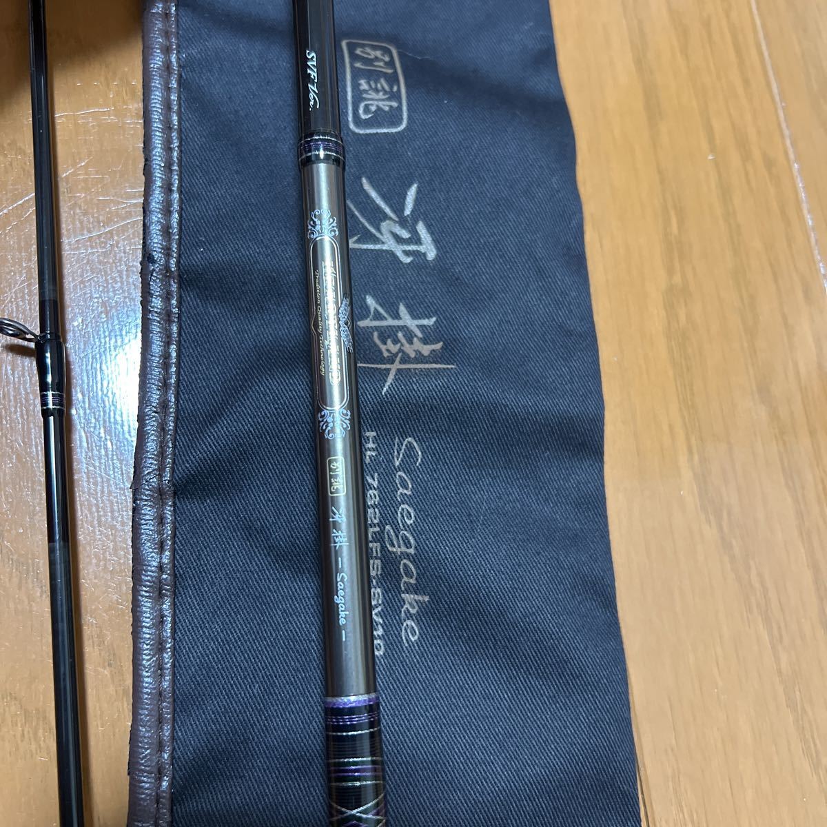はやて様専用 ダイワ ハートランド 別誂冴掛 762LFS-SV10-