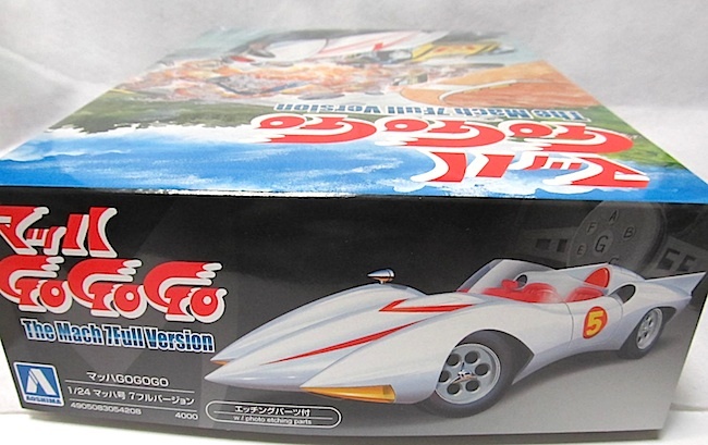 アオシマ　マッハ GoGoGo 「1/24 マッハ号　7フルバージョン」(エッチングパーツ付) 新品_画像5