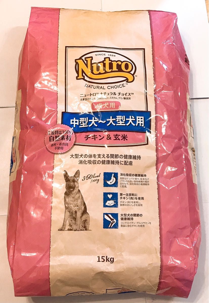 メルカリ便無料 ニュートロ ナチュラルチョイス 成犬用 大型 チキン 15kg ペットフード