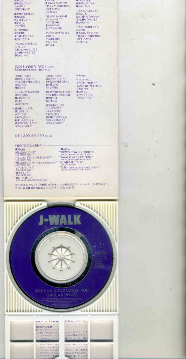 「RELAX」J－WALK CD_画像3