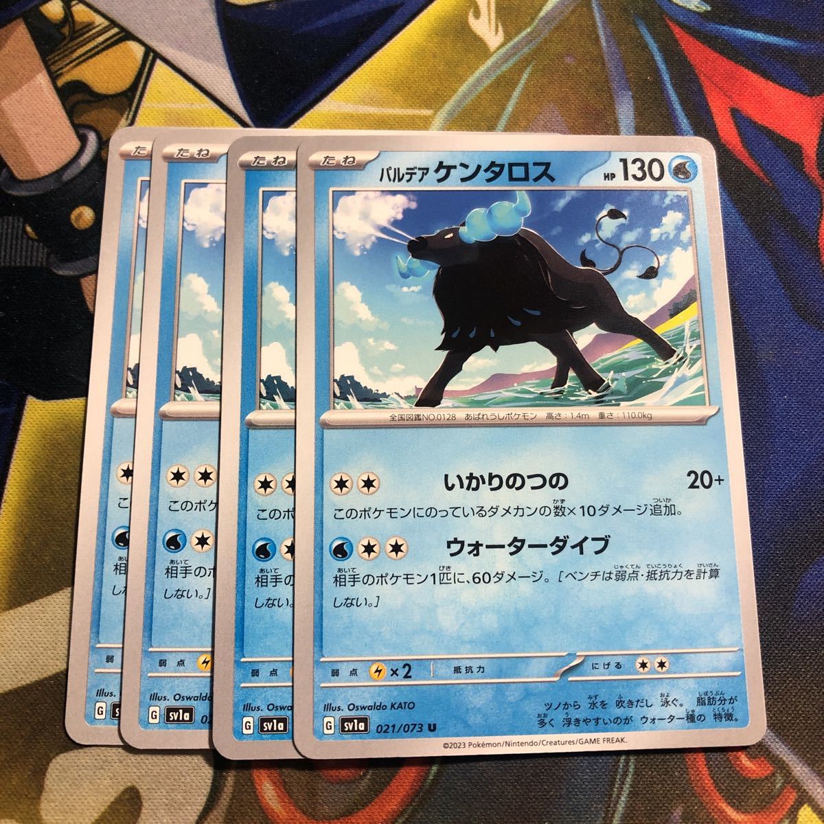 即決)ポケモンカード Sv1a トリプレットビート パルデアケンタロス