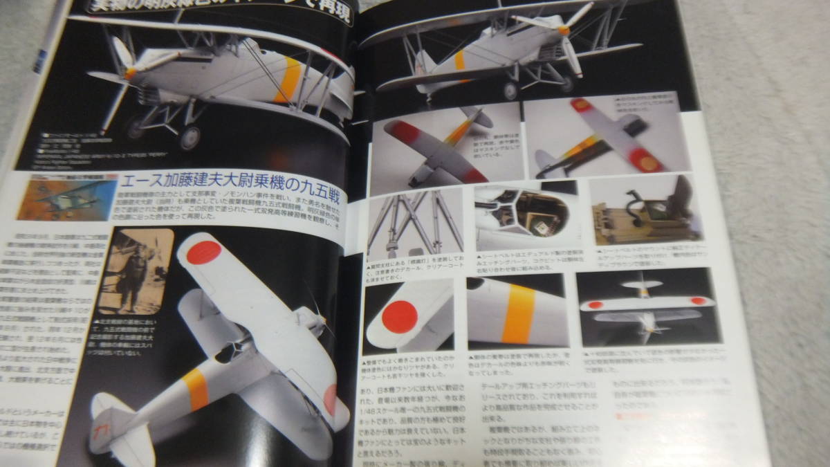 ★★送料無料■モデルアート■874■「日本機再現力向上講座 陸軍機編」等■_画像9