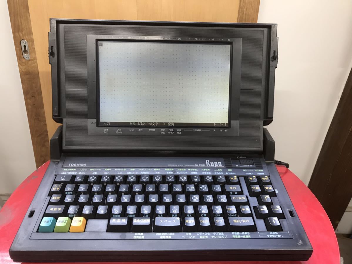 Ｙ 家電１４★激レア！希少品！！★通電確認済 TOSHIBA パーソナルワープロ RUPO JW90HX 東芝 当時物 レトロ ワープロ ジャンク 現状_画像1