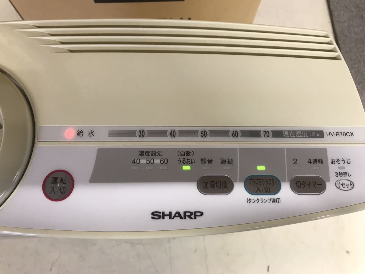 Ｙ ２Ｆ★通電品！激安スタート！！★SHARP　プラズマクラスター　加熱気化式加湿器　HV-R70CX-Ｈ　ホワイト　2004年製造 ジャンク 現状_画像2