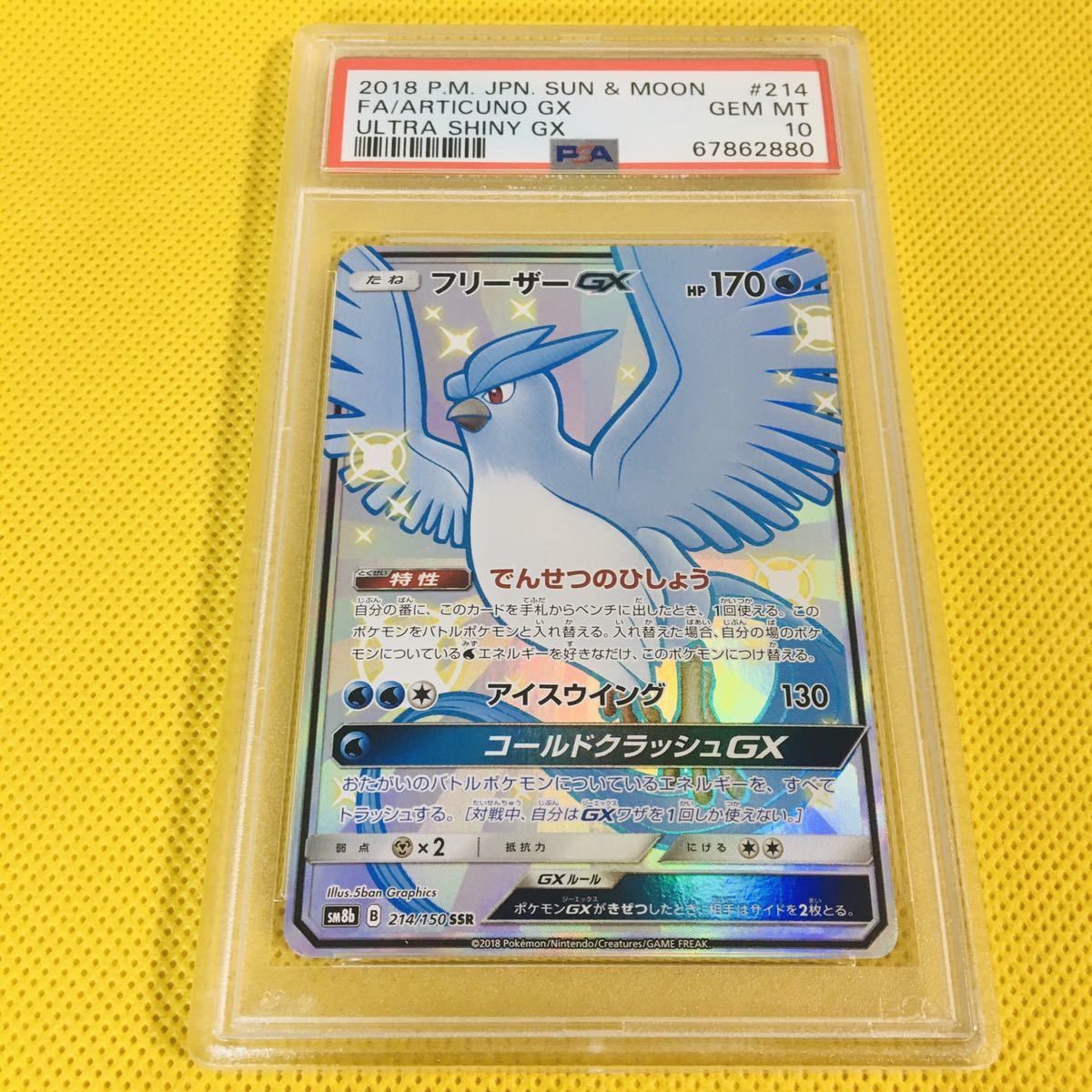 POKÉMON CARD GAME SM8b 214/150 SSR Articuno GX