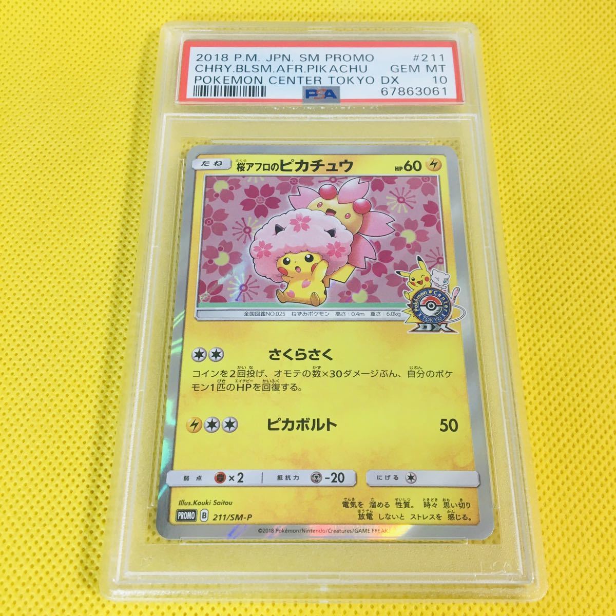☆PSA10☆GEM MINT【桜アフロのピカチュウ/東京/プロモ】2018 Cherry