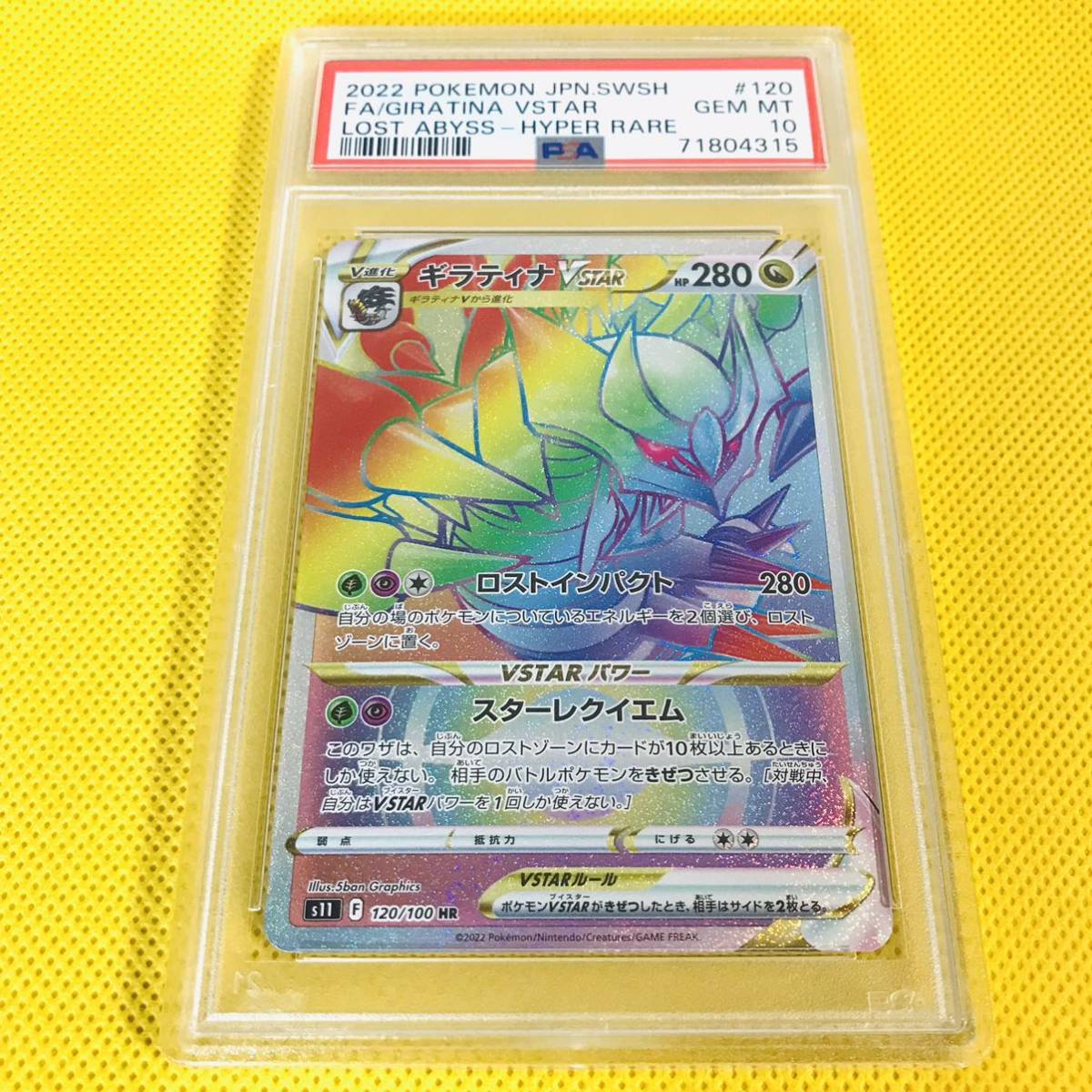 Pokemon Card Giratina V RR 080/100 s11 Lost Abyss FOIL MINT