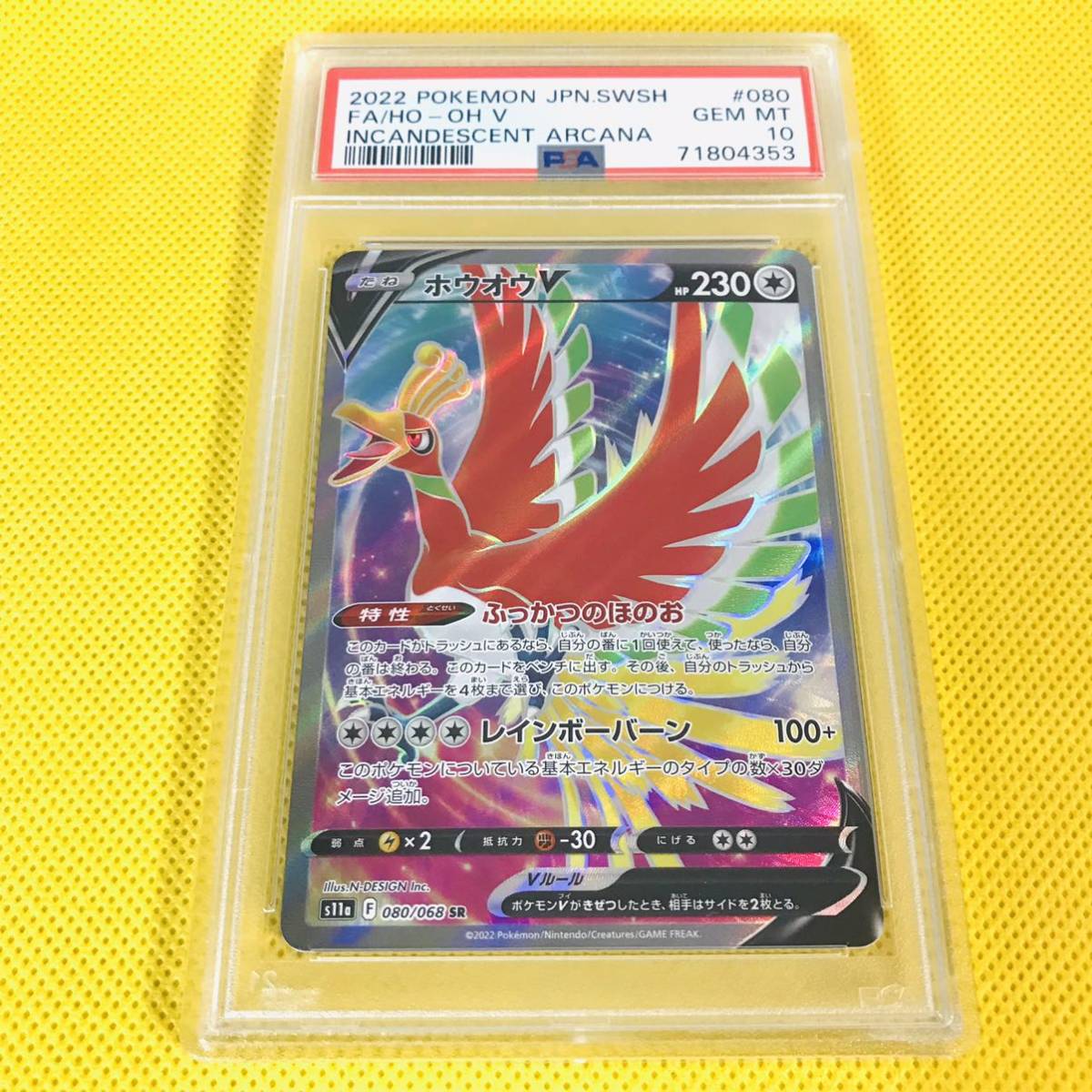 Pokémon Ho-Oh V Ho Oh Japanese Incandescent Arcana 080/068 Sr S11a