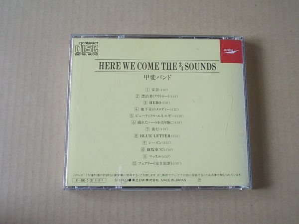 E5142　即決　CD　甲斐バンド『HERE WE COME THE 4 SOUNDS』　1985年盤　￥3200盤_画像3