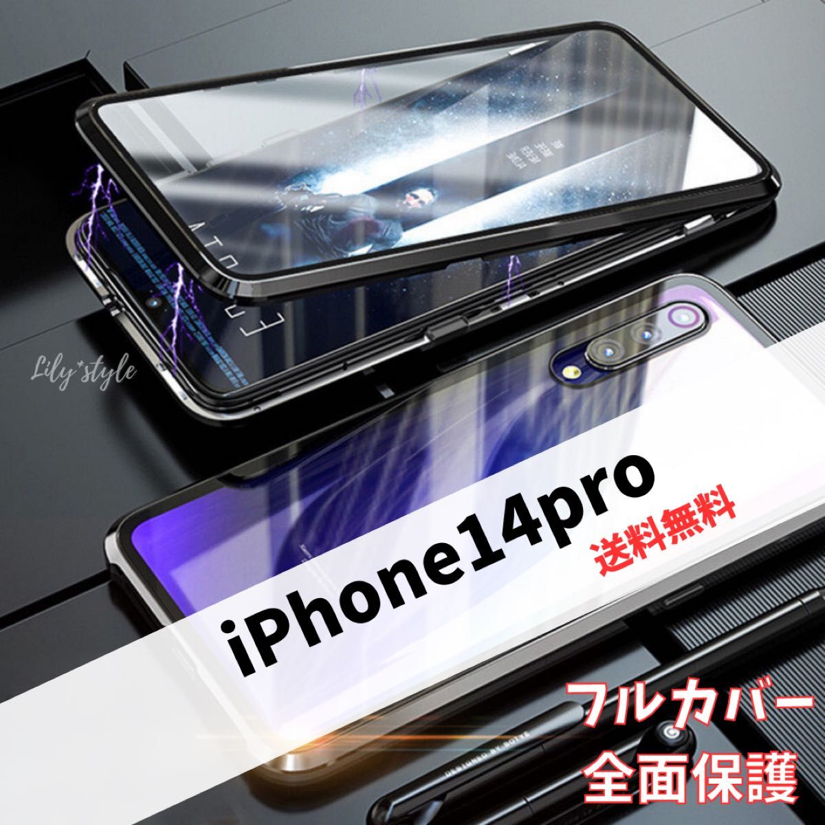 【新品未使用】iPhone14pro用ケース 全面保護