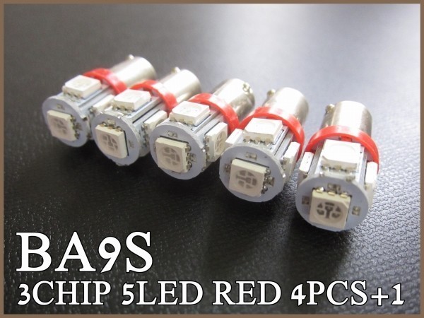 BA9S 3チップ LED 5連 赤/レッド 4個+保障1_画像1