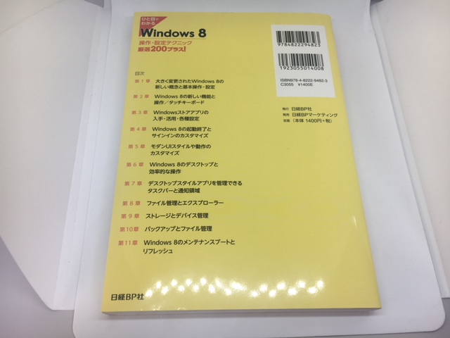 hi. глаз . понимать Windows8 функционирование * установка technique тщательно отобранный 200 плюс!