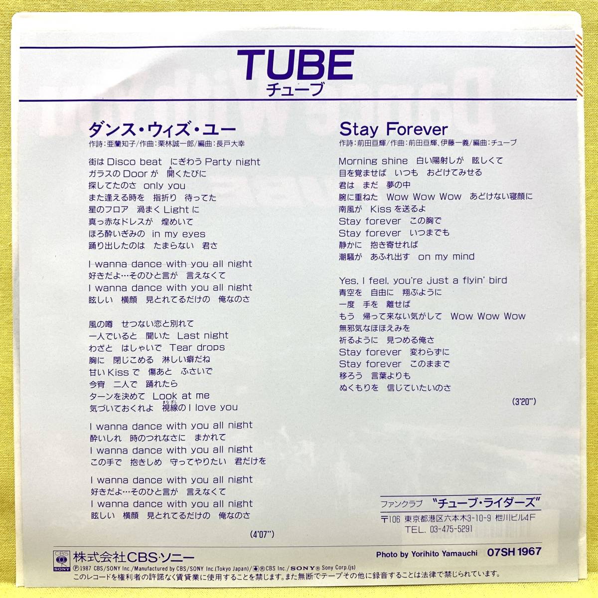 EP■盤美■チューブ■ダンス・ウィズ・ユー/STAY FOREVER■'87■即決■レコード■TUBE/DANCE WITH YOU_画像2