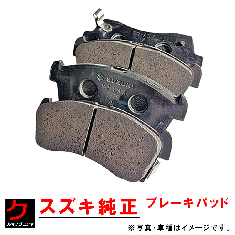  brake pad Alto Works HA36S Suzuki original front brake pad brake pad 5581081P01 Yahoo auc for 