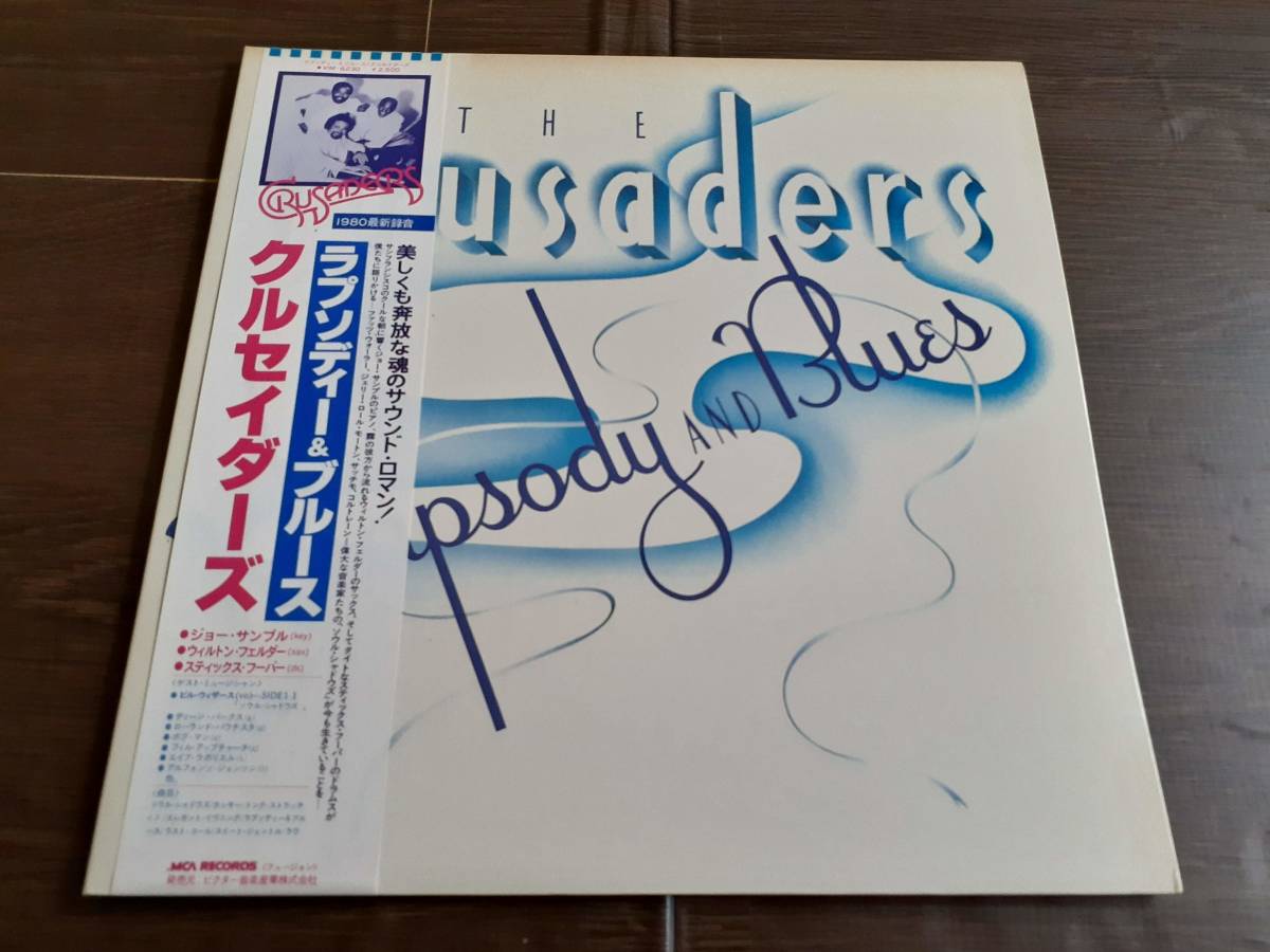 L4490◆LP*/ クルセイダーズ Crusaders / Rhapsody And Blues_画像1