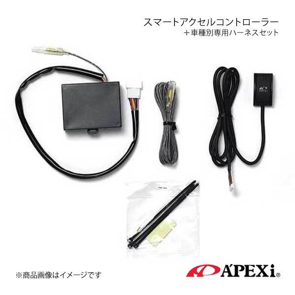 A'PEXi アペックス スマートアクセルコントローラー＋車種別専用ハーネス一セット IS350 05/09～13/04 GSE21 2GR-FSE 410-A001＋417-A014_画像1