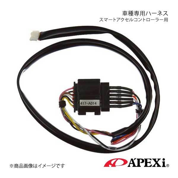 A'PEXi アペックス スマートアクセルコントローラー用車種専用ハーネス インプレッサ 07/06～11/12 GH2/GH3 EL15 417-A014_画像1