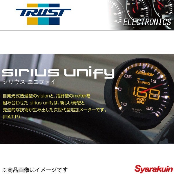 トラスト / TRUST sirius unify / シリウスユニファイ 油圧計 油圧 追加メーター シリウス_画像2