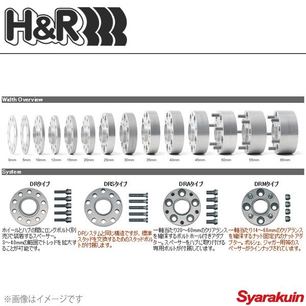 H&R ホイールスペーサー AUDI A3/S3(Type 8L)/TT(Type 8N) 20mm 5穴 PCD100 57.1φ DRAタイプ_画像2