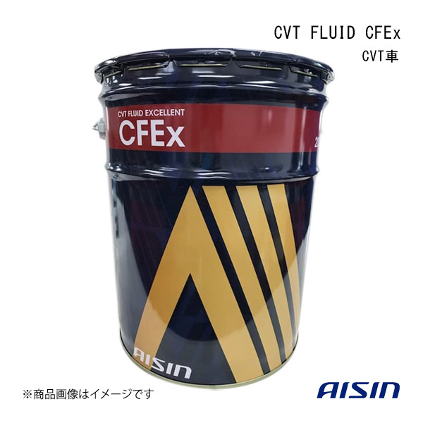 AISIN/アイシン CVT FLUID CFEx 20L CVT車 20L スズキ CVTフルード 4401 CVTF7020_画像1