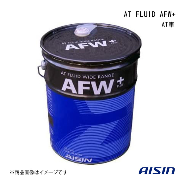 AISIN/アイシン AT FLUID AFW+ 20L AT車 オートフルードタイプT-3 ATF6020_画像1