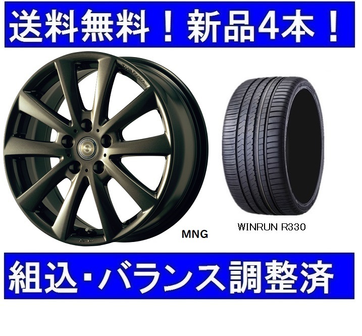 18インチ夏タイヤホイールセット新品１台分　225/45R18＆チームスパルコヴァローザMNG　パサートオールトラック2012～2015_画像1