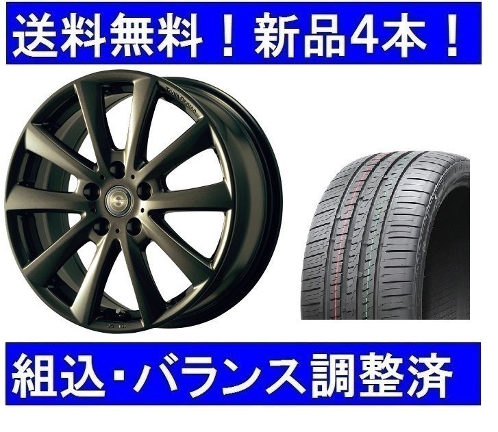 17インチ夏タイヤホイールセット新品１台分　225/45R17＆チームスパルコヴァローザMNG　アウディS3_画像1