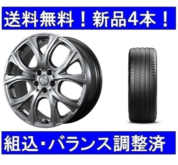 夏タイヤホイールセット新品4本　BMW X4(G02)　チームスパルコBENEJU＆225/60R18インチ