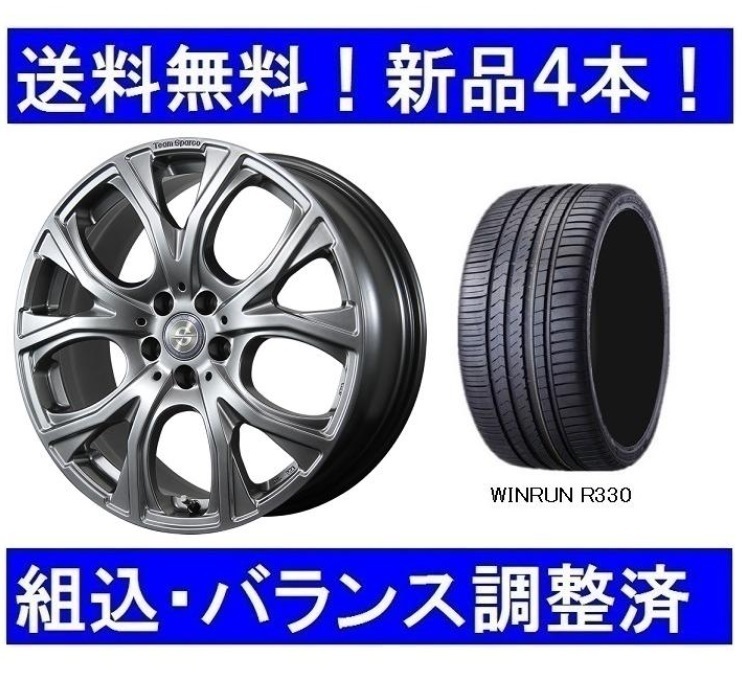 夏タイヤホイールセット新品4本　BMW Z4(G29)　チームスパルコBENEJU＆225/45R18インチ_画像1