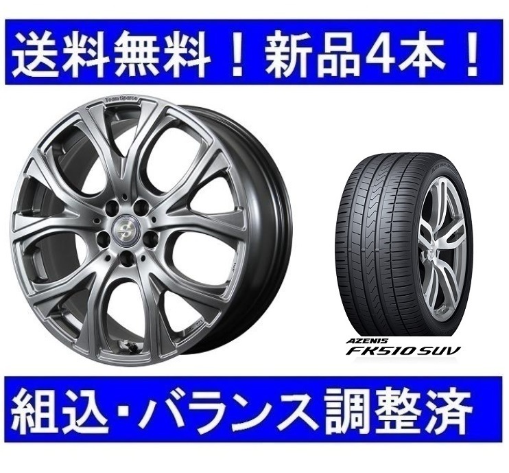 夏タイヤホイールセット新品4本　ジャガーF-PACE　チームスパルコBENEJU＆255/55R19インチ_画像1