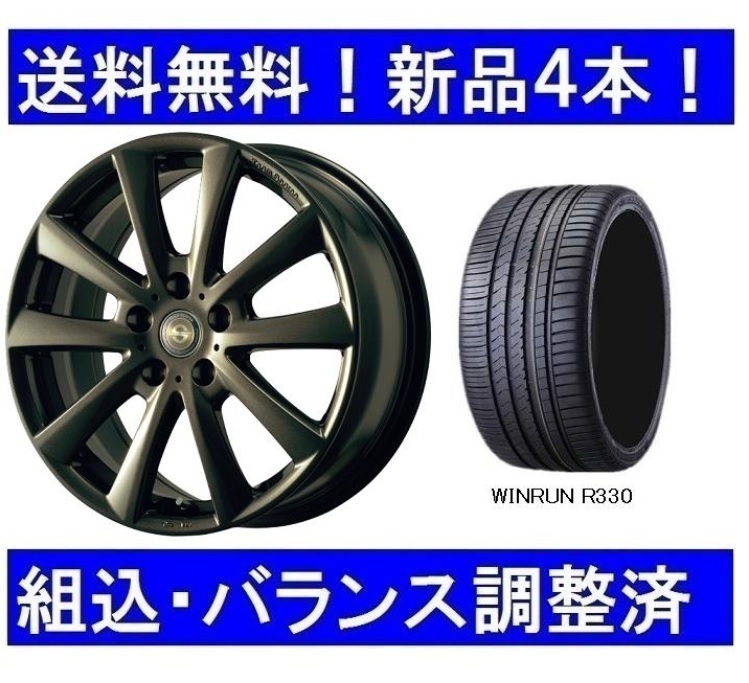 夏タイヤホイールセット新品4本　フォード クーガ用　チームスパルコValosa MNG＆235/50R18インチ