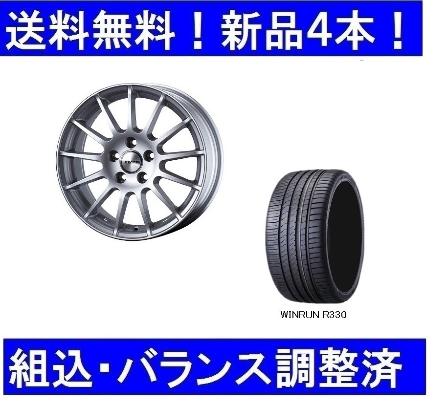 18インチ夏タイヤホイールセット新品１台分　フォルクスワーゲンティグアン2017年～　235/55R18＆アーヴィン/シルバー