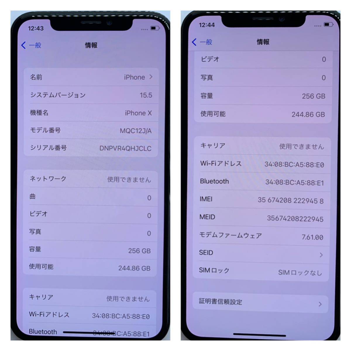 当店限定販売】 【B美品】iPhone X 新品電池 iPhone グレー 64 256 SIM