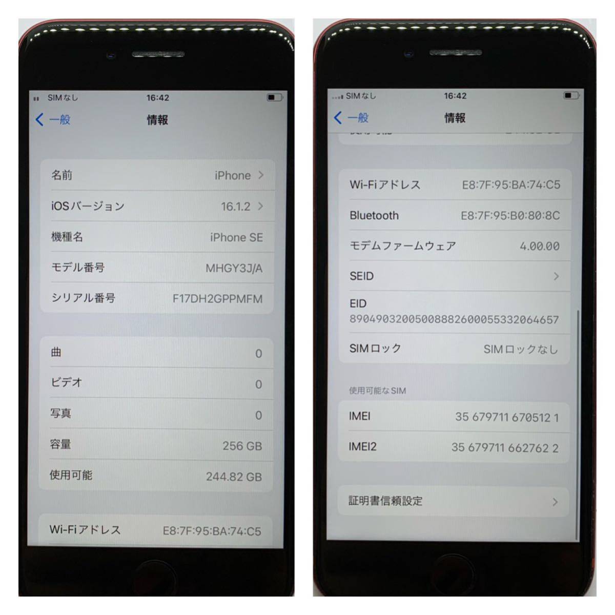 S超美品】iPhone SE2 レッド 256 GB SIMフリー 本体（05121） | www