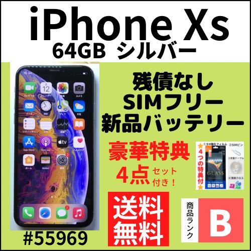 iPhoneXs 64GB SIMフリー | myglobaltax.com