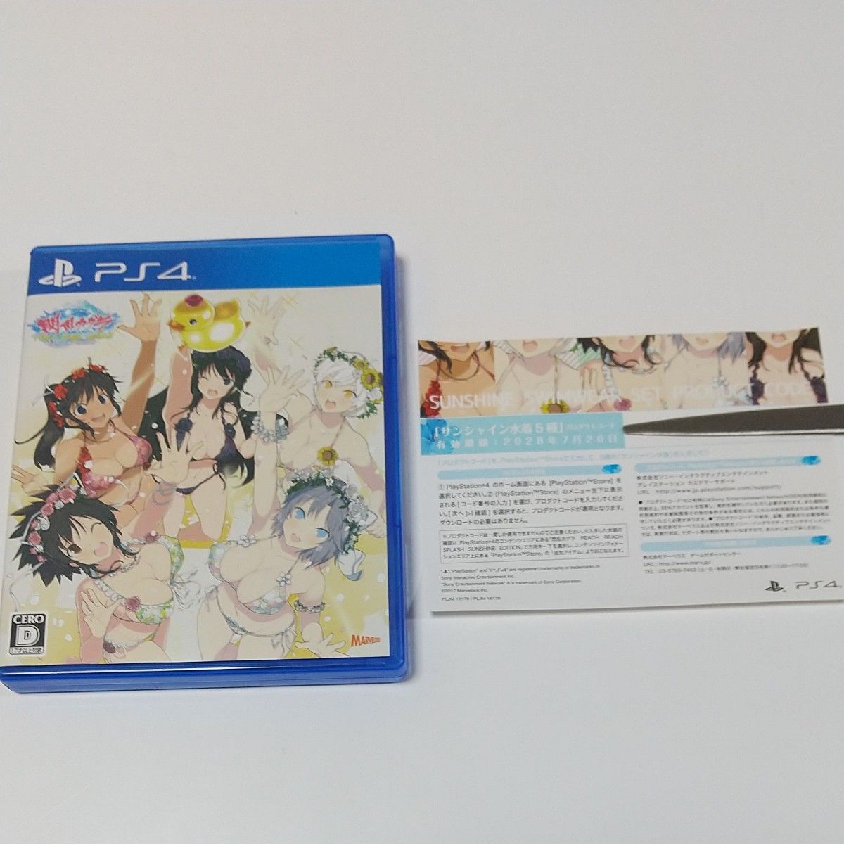 PS4   閃乱カグラ ピーチビーチスプラッシュ サンシャインエディション(プロダクトコード用紙同梱)