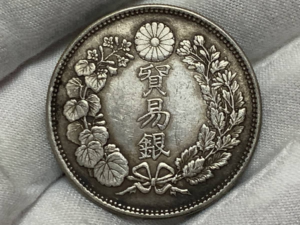 【縁】銀貨保証　貿易銀　明治ハ年　壹圓銀貨　直径約38.7mm 量目約26.9g 厚さ約2.5mm_画像1