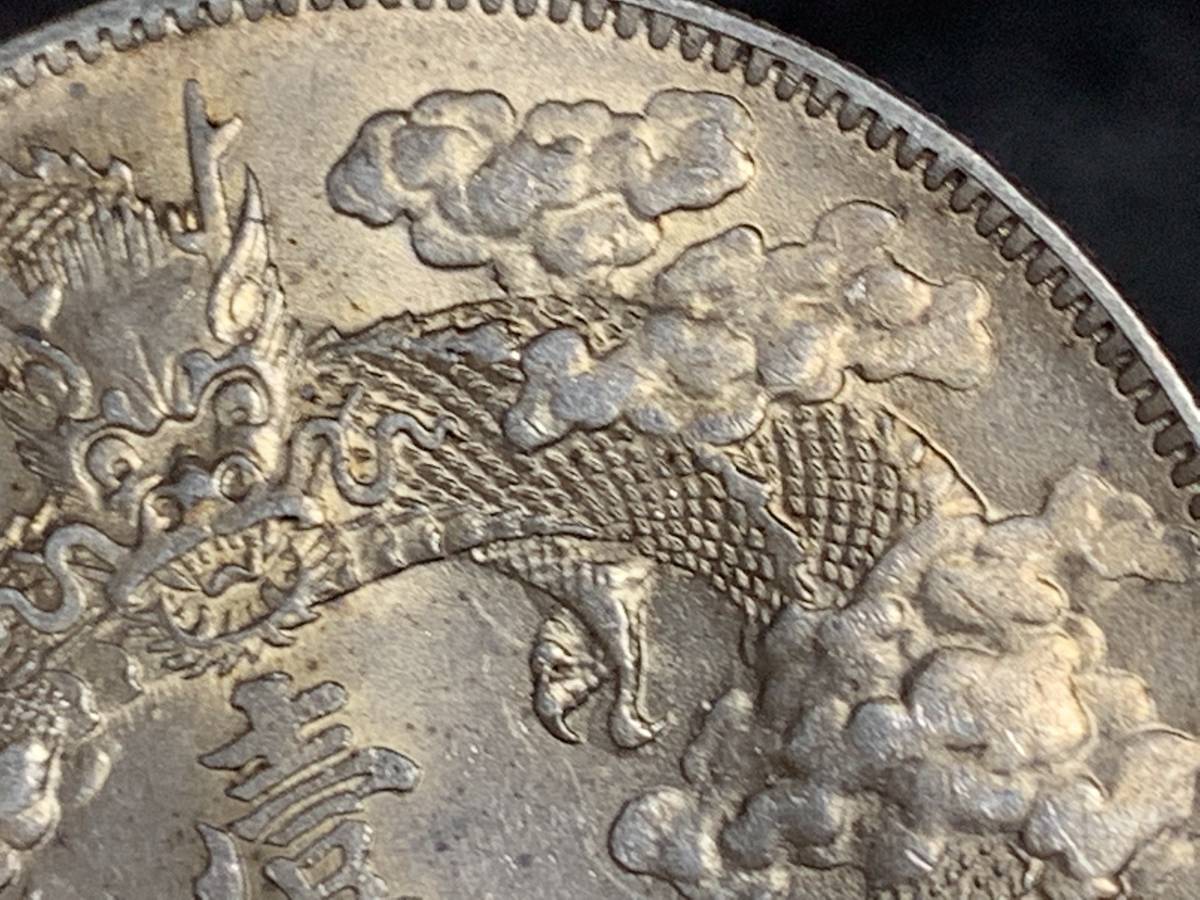 【縁】銀貨保証　中華民国　大清銀幣　宣統三年　壹圓銀貨　直径約39.1mm 量目約26.8g 厚さ約2.4mm_画像5