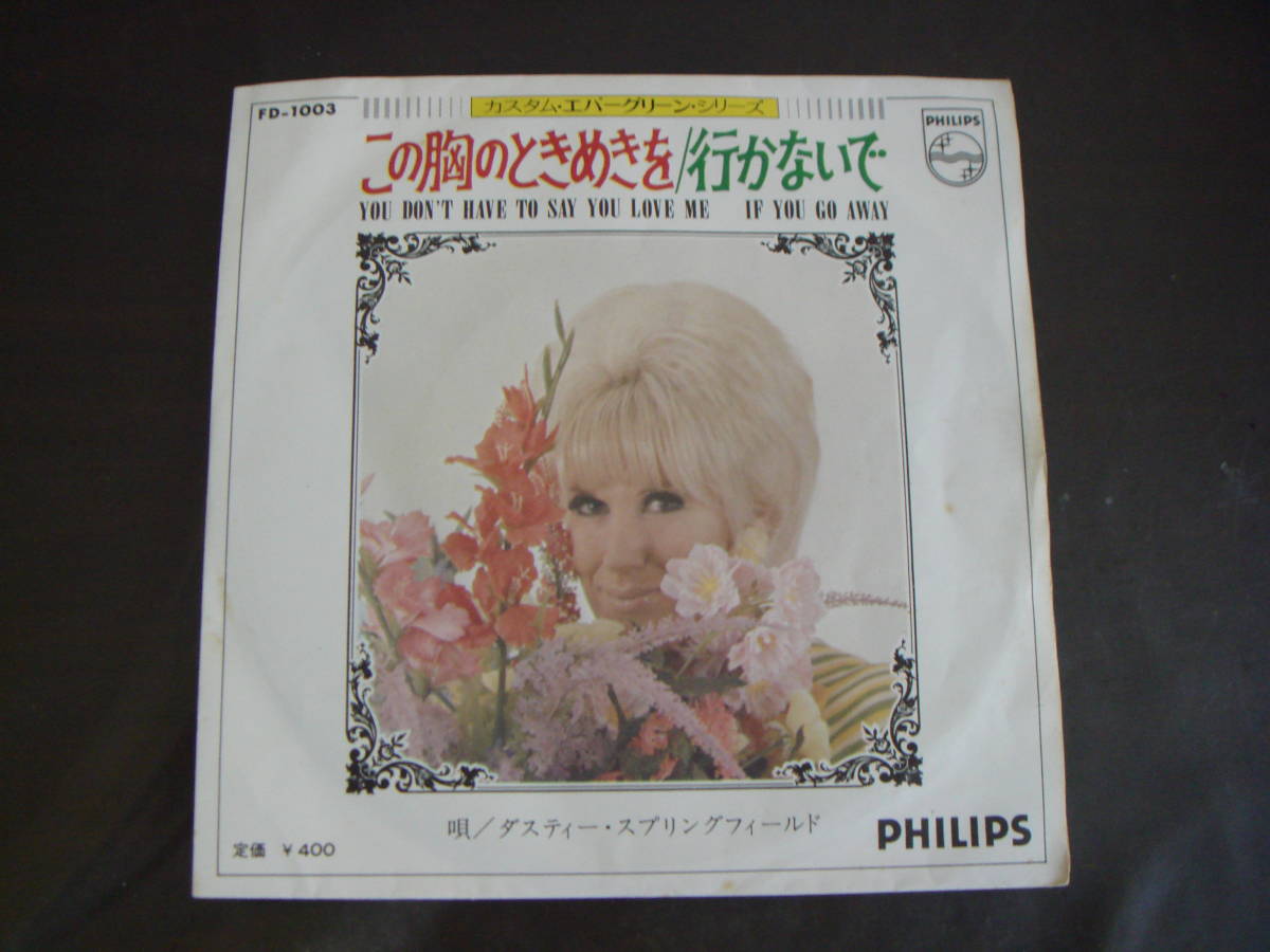 EP DUSTY SPRINGFIELD/YOU DON\'T HAVE TO SAY YOU LOVE MEdas tea * springs field / that .. time ... line . not .