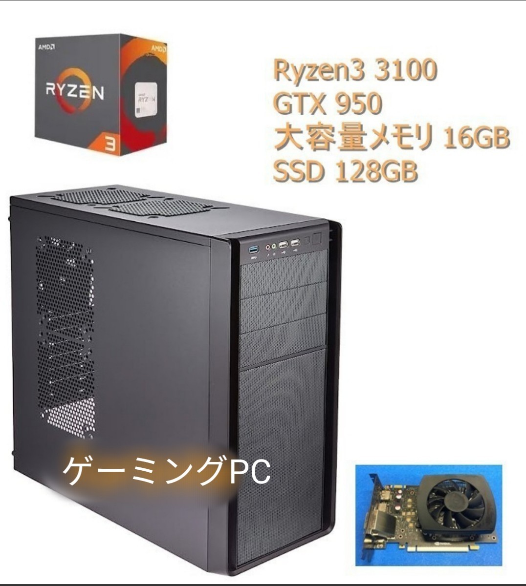 自作ゲーミングPC Ryzen 3100 SSD - www.raumstation-coworking.de