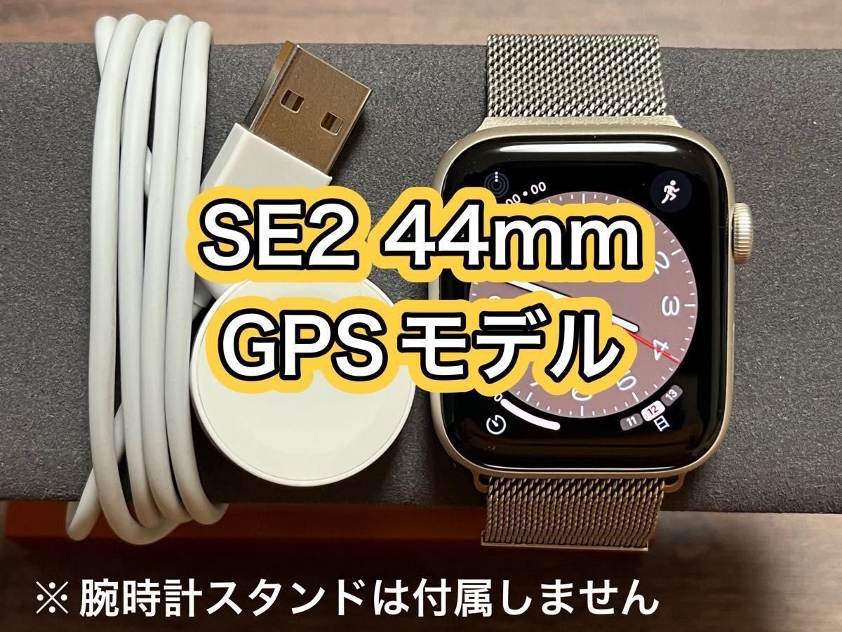 激安単価で Apple Watch SE2 44mm ミッドナイト GPS