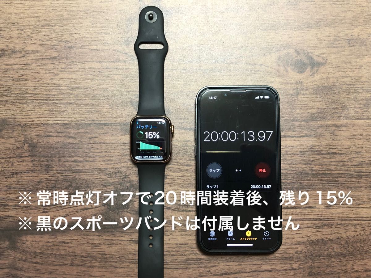 Apple Watch Series4 GPS+Cellularモデル 40mm ゴールドステンレス