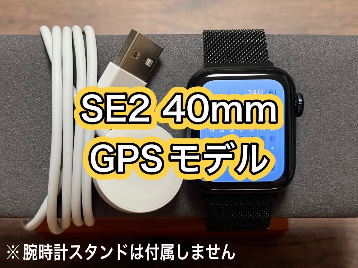 WEB限定】 新品第二世代 Apple Watch SE GPS 40mm ミッドナイト 家電