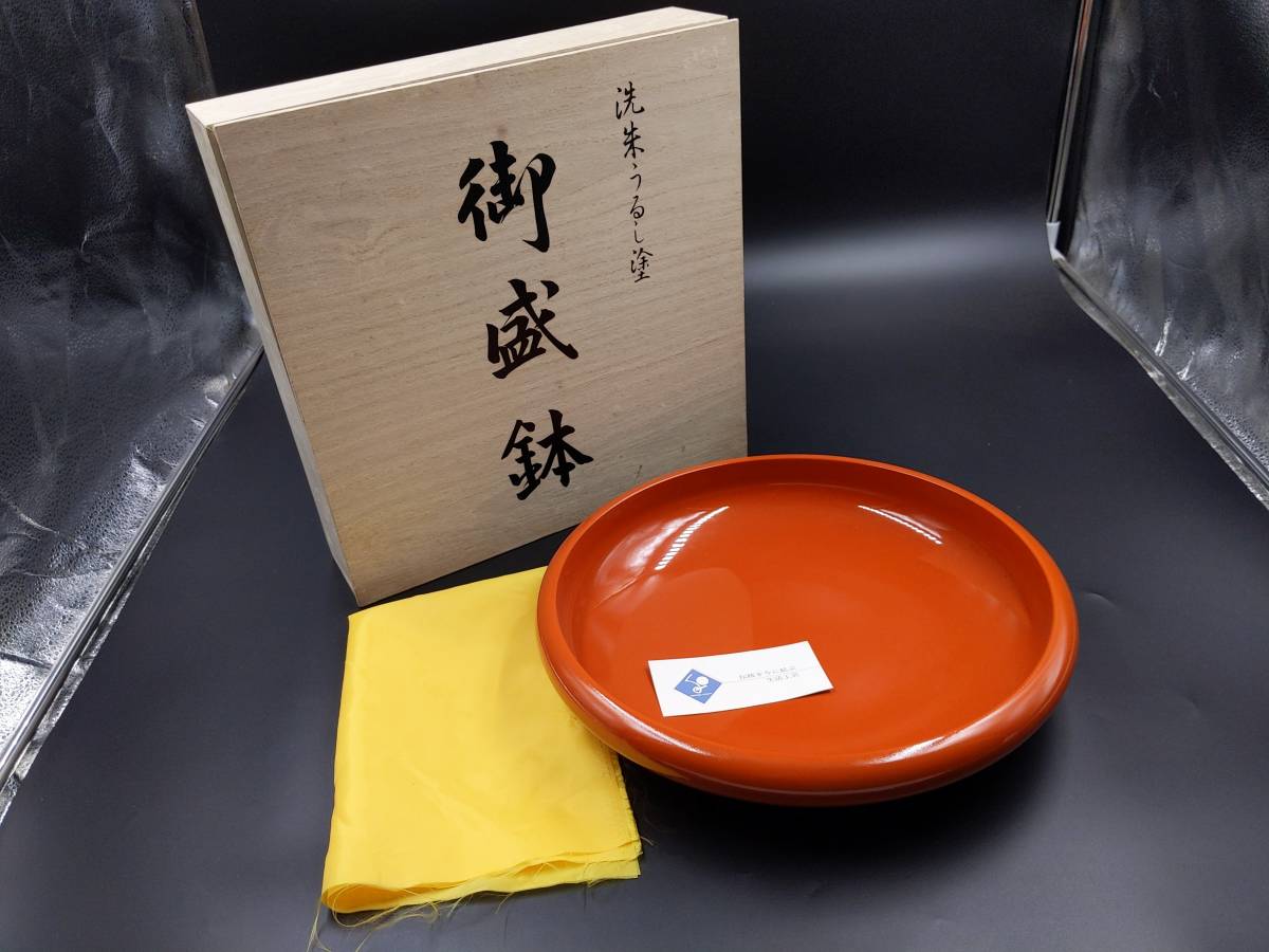 店G上3−13 掘り出し物 洗朱うるし塗り(木質)御盛鉢 こね鉢 パン生地作り 練り物 漆の鉢 菓子器 未使用品 mariposablanca.org.mx