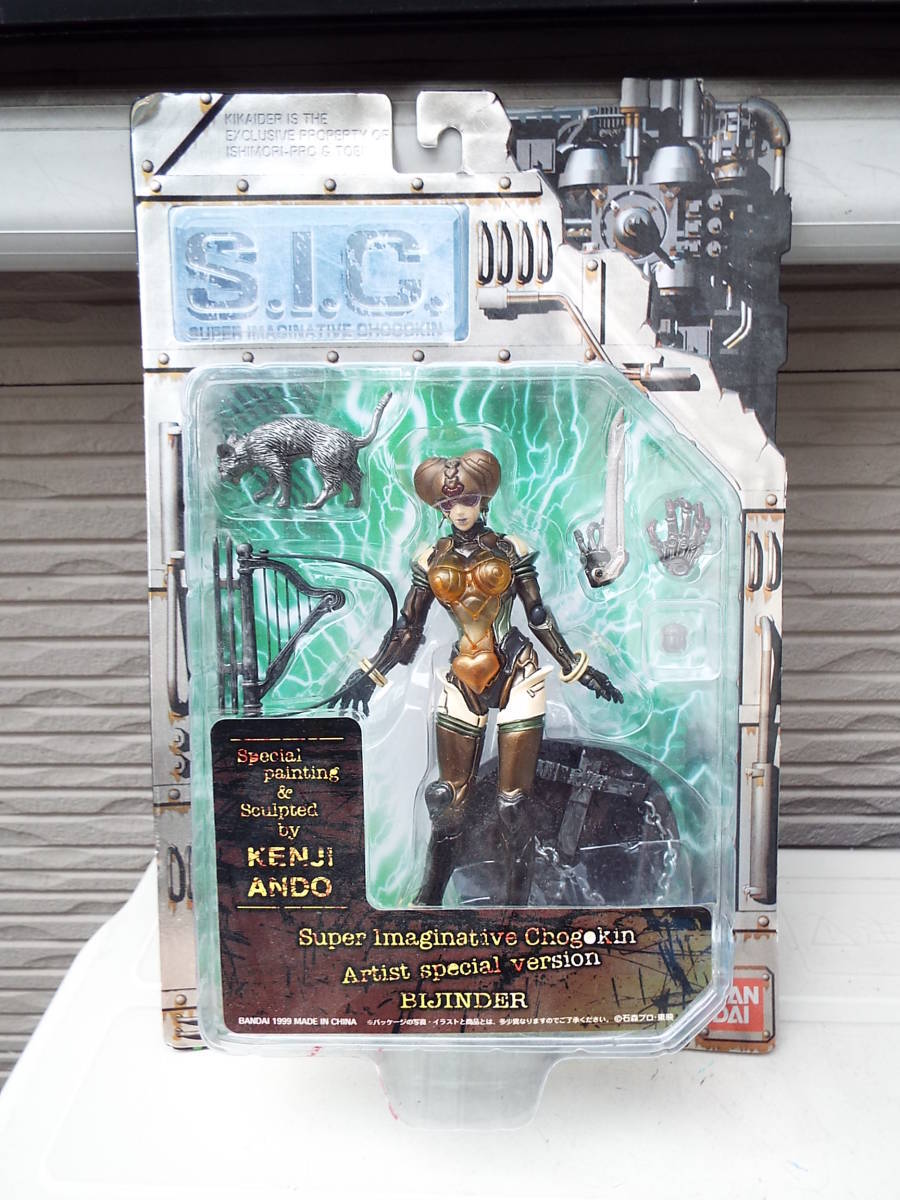 最初期SIC！ビジンダー アーティストスペシャルバージョン新品！！安藤賢司　キカイダー01 バンダイ超合金_画像1