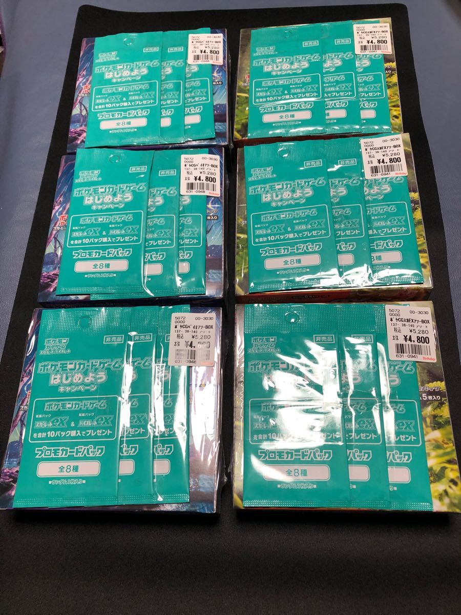 スカーレットex 3BOX バイオレットex 3BOX 計6BOX シュリンク付