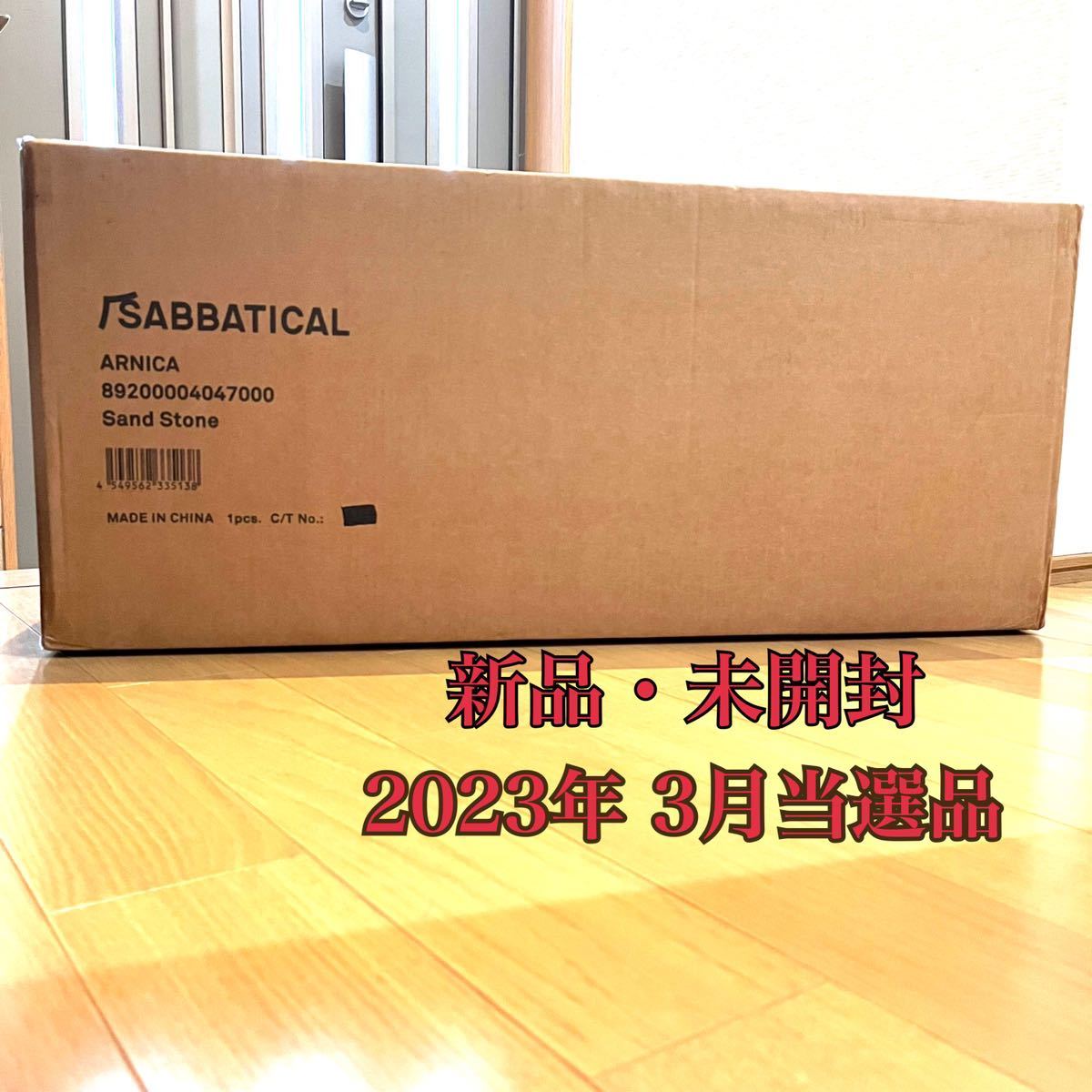 サバティカル アルニカ サンドストーン marinefarms.cl