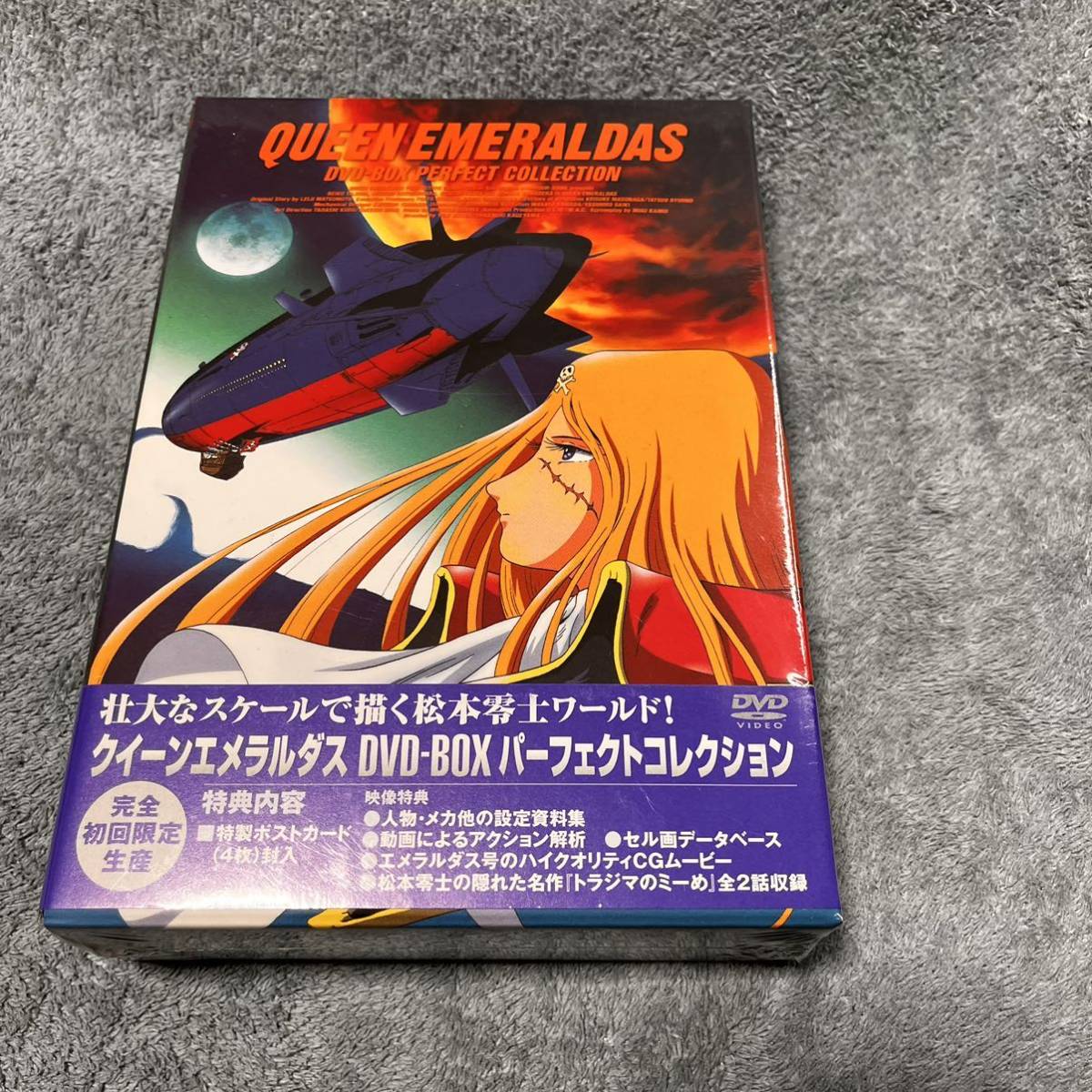 クイーンエメラルダス DVD BOX 初回版 特典全付 パーフェクト