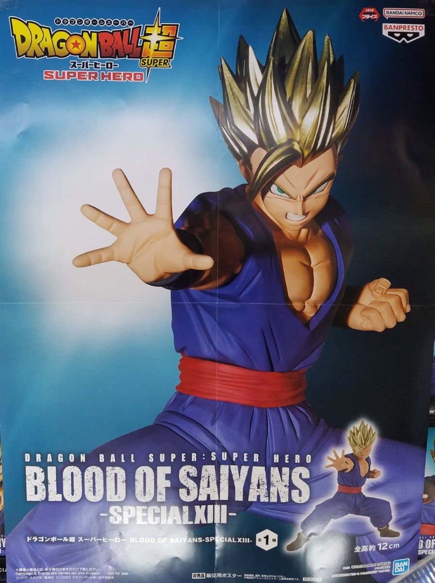 Dragon Ball Super: SUPER HERO BLOOD OF SAIYANSｰSPECIALXIIIｰ, DRAGON BALL