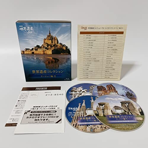 NHK VIDEO 世界遺産コレクション　ブルーレイボックス　ヨーロッパ編Ⅱ [Blu-ray]